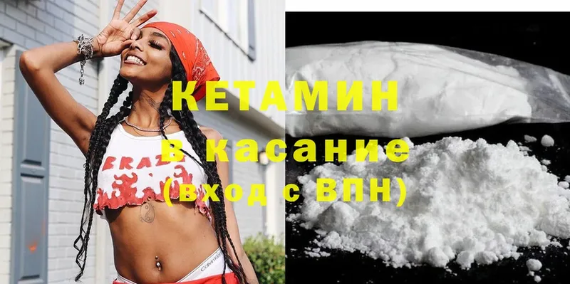 Кетамин ketamine  Старый Оскол 