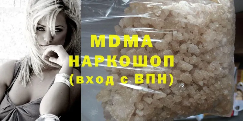 МДМА crystal  Старый Оскол 