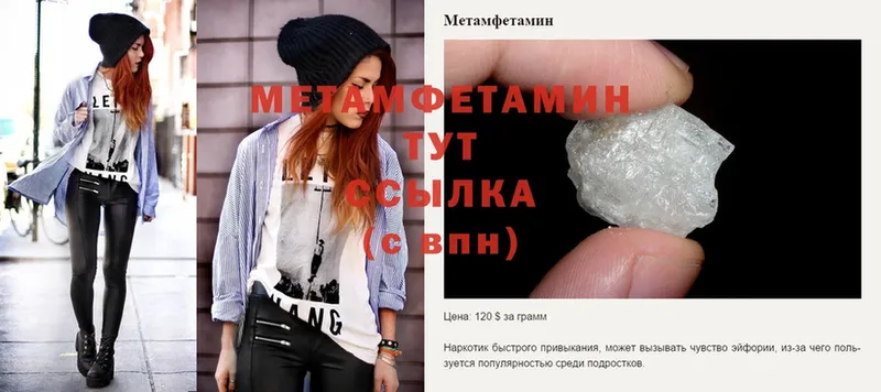 Метамфетамин Methamphetamine  Старый Оскол 